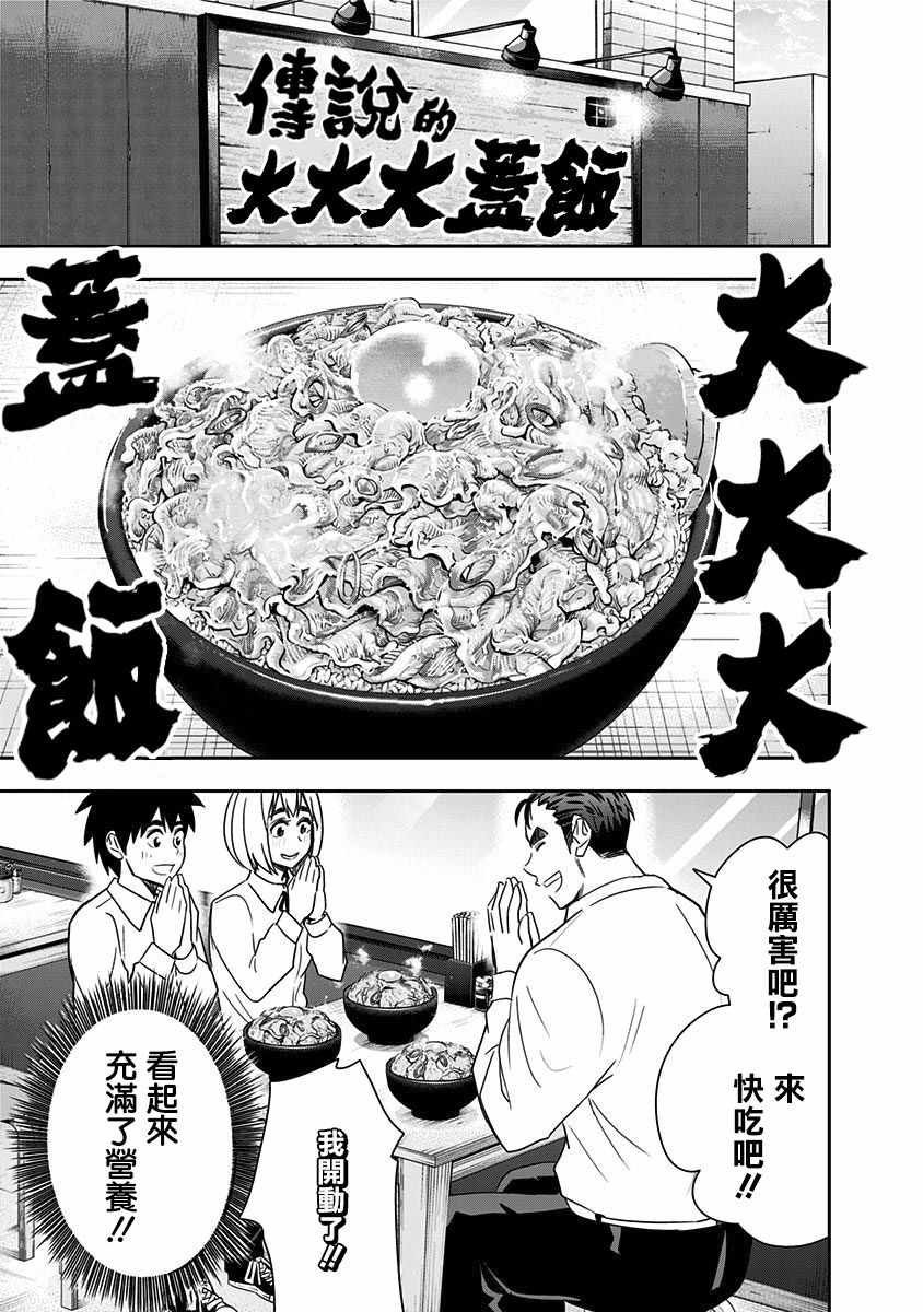 第74话