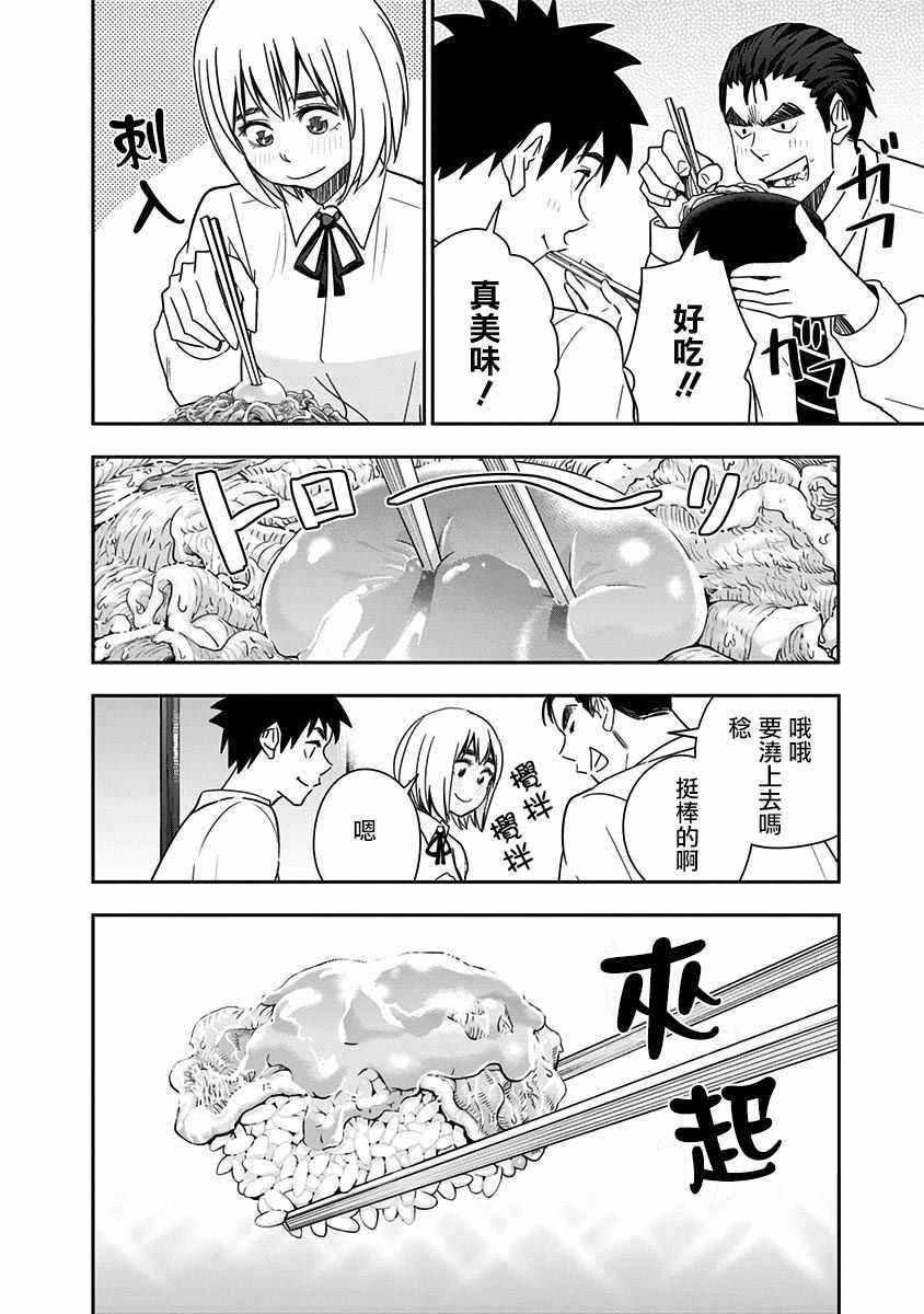 第74话