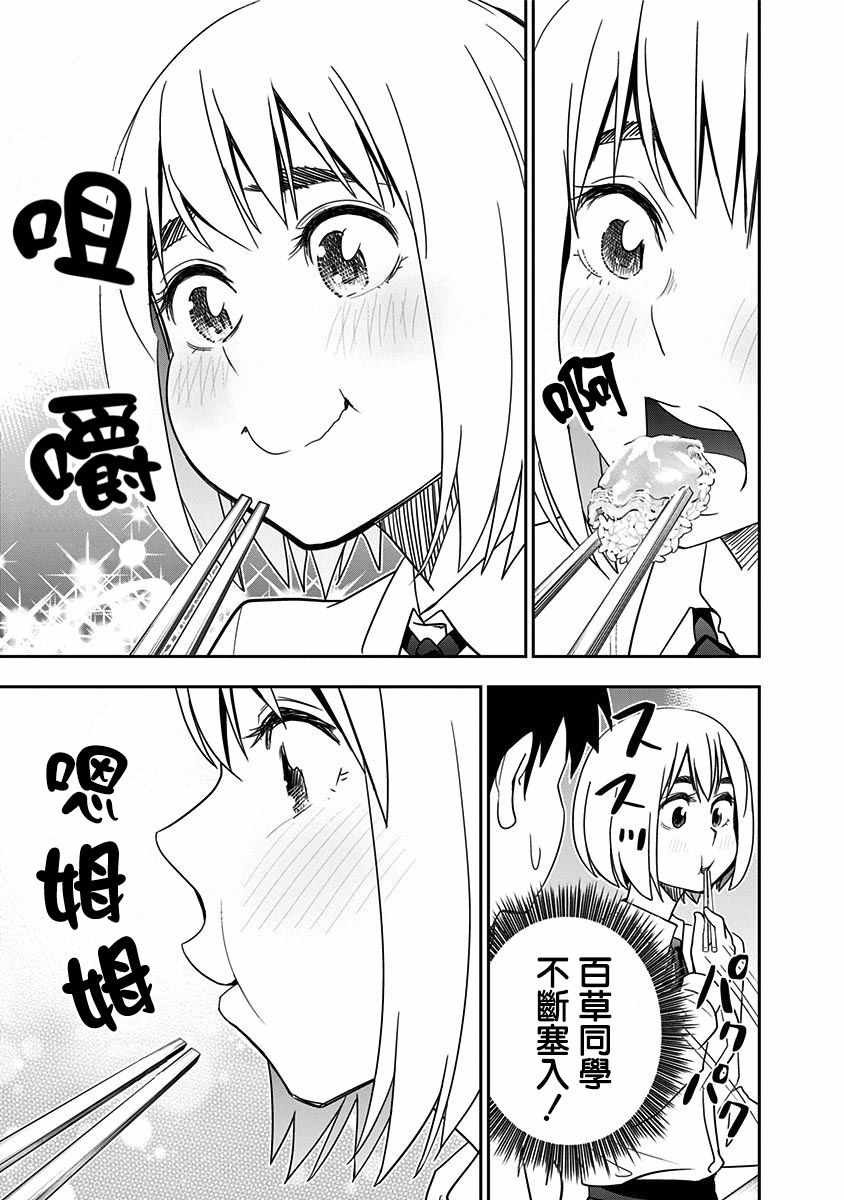 第74话
