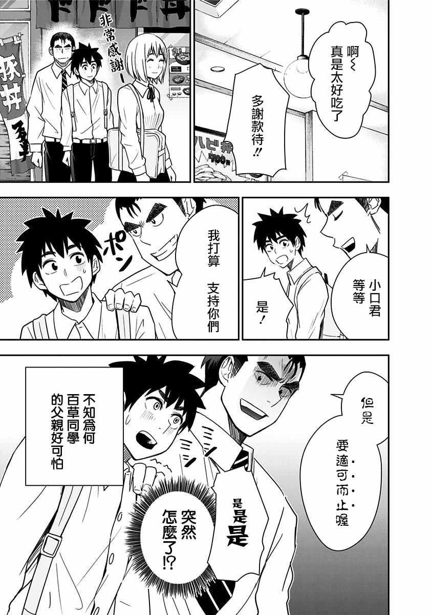 第74话