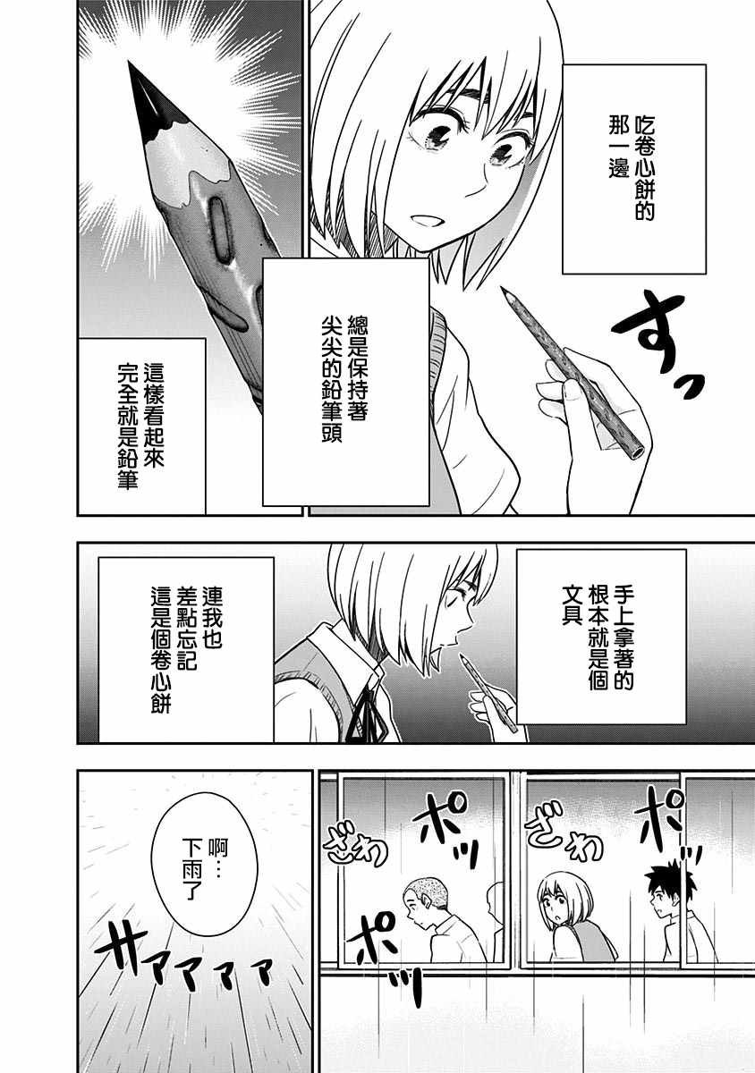 第75话