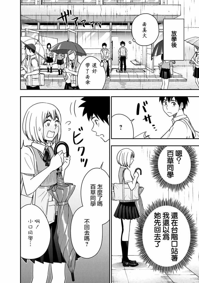 第75话
