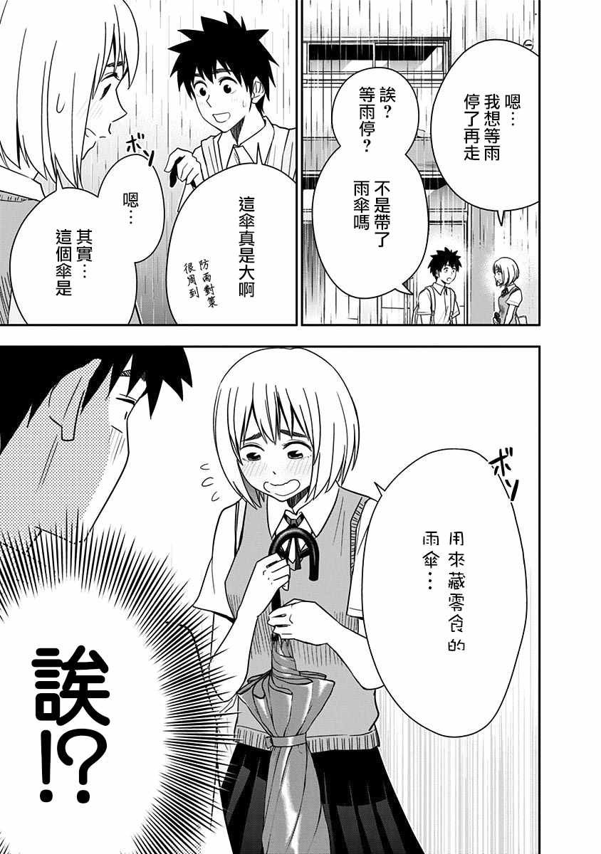 第75话