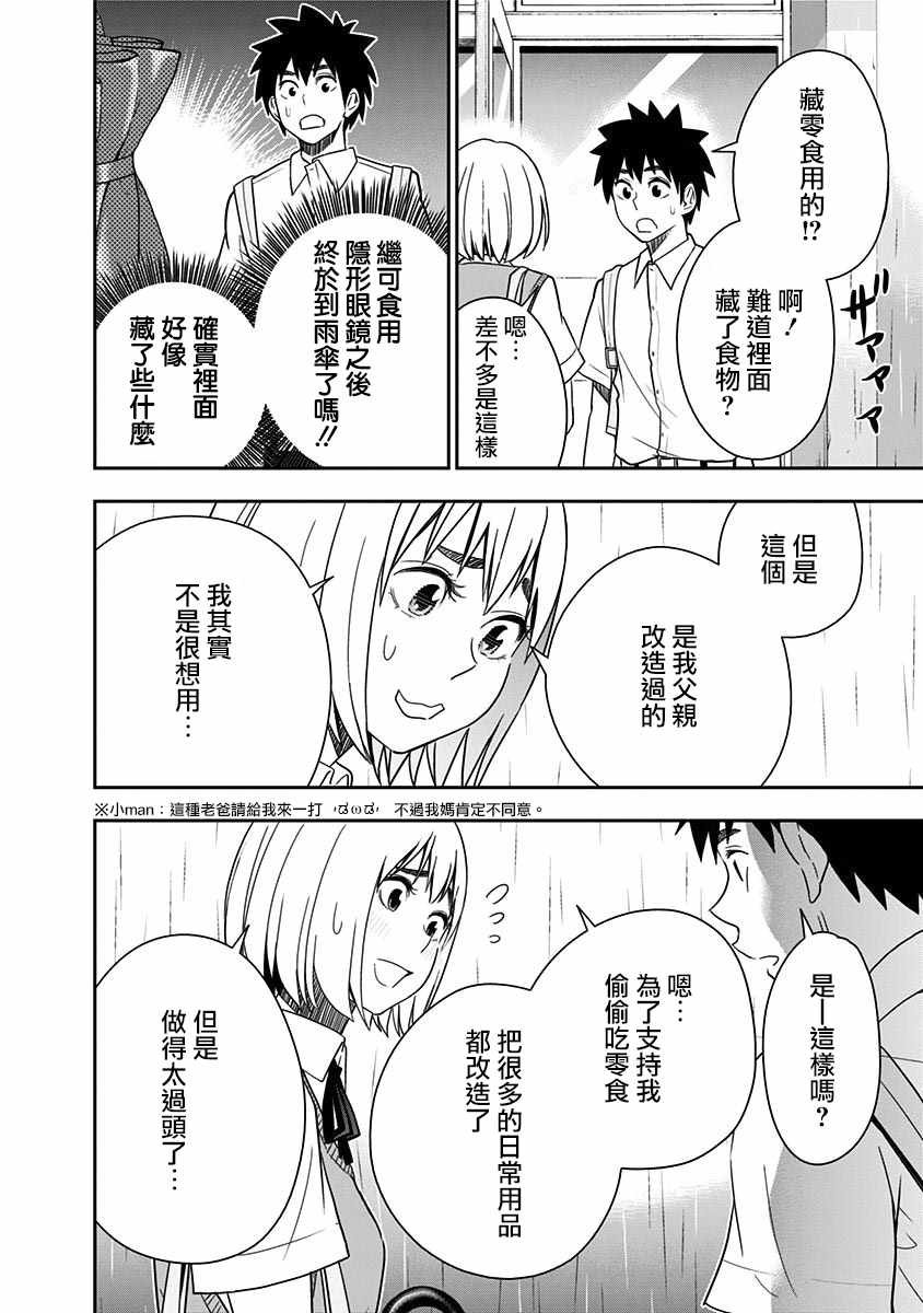 第75话