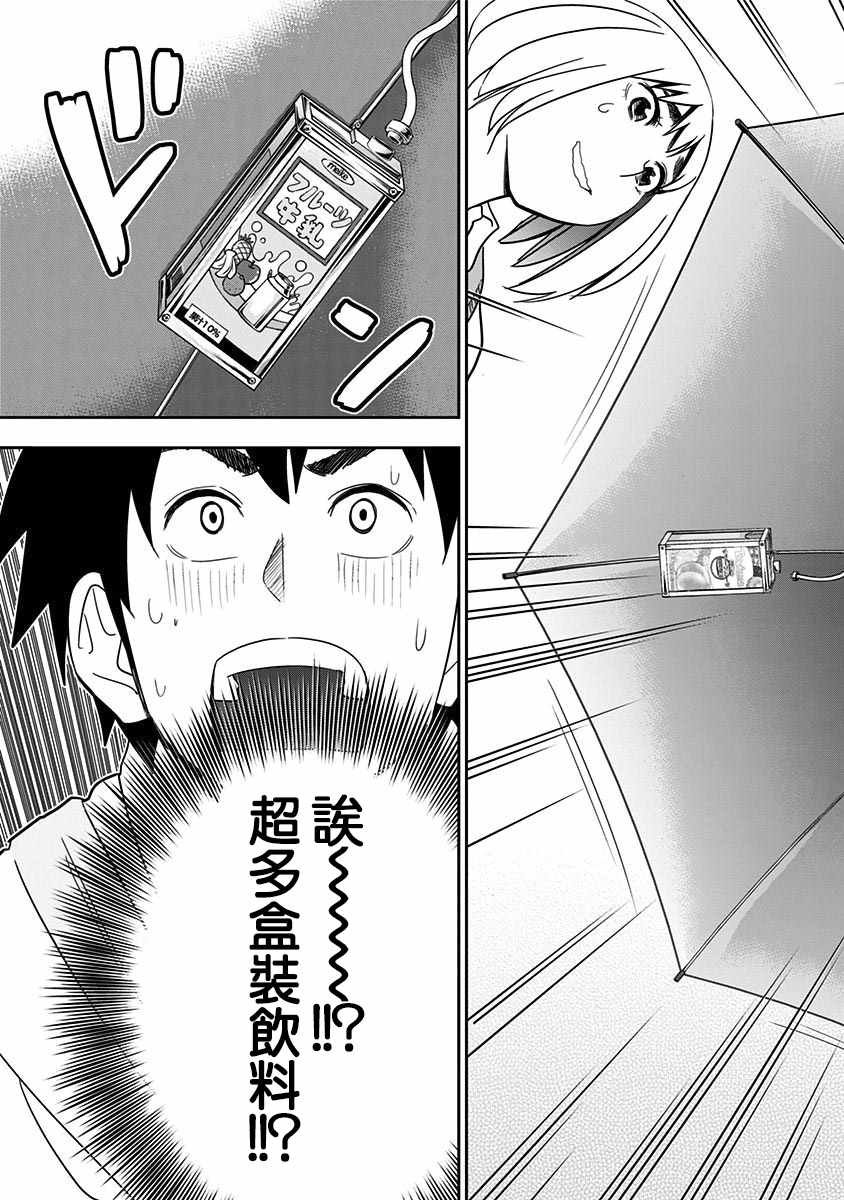 第75话