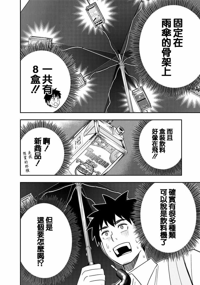 第75话