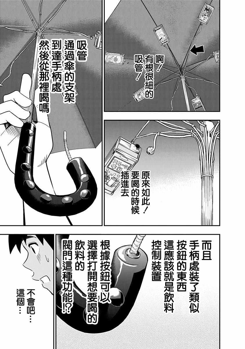 第75话