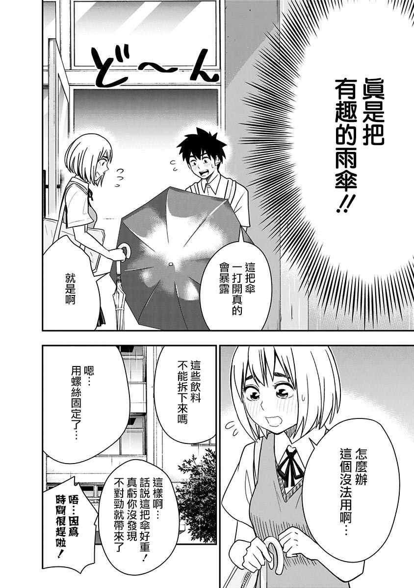 第75话