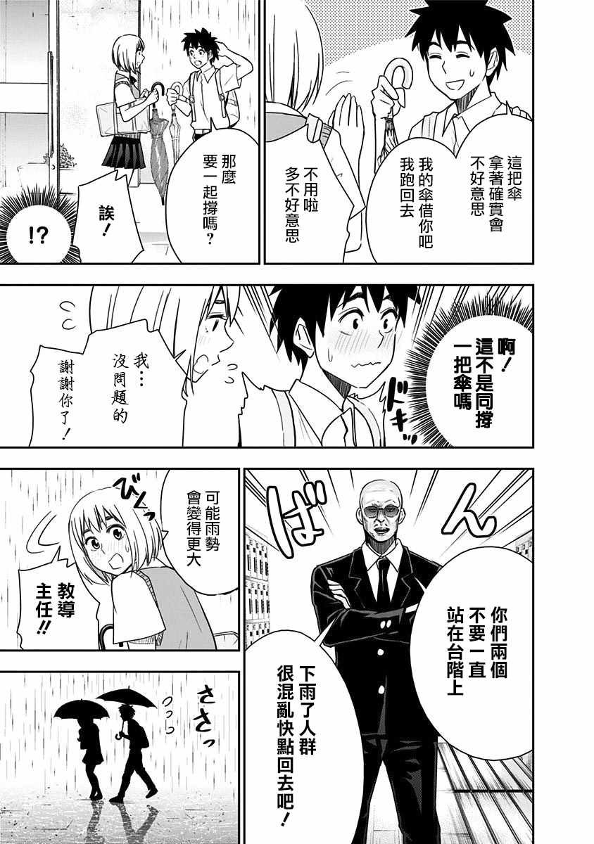 第75话