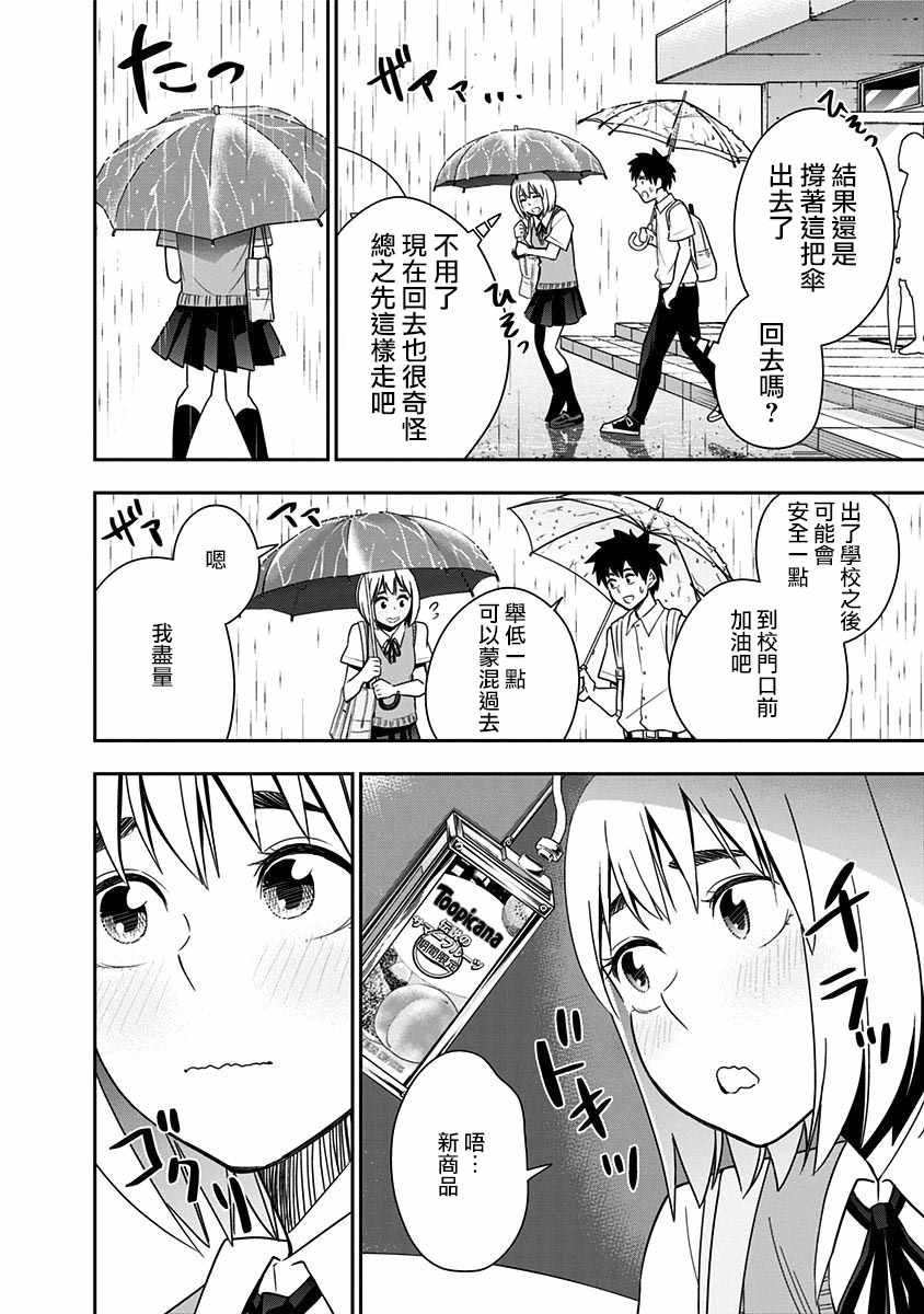 第75话