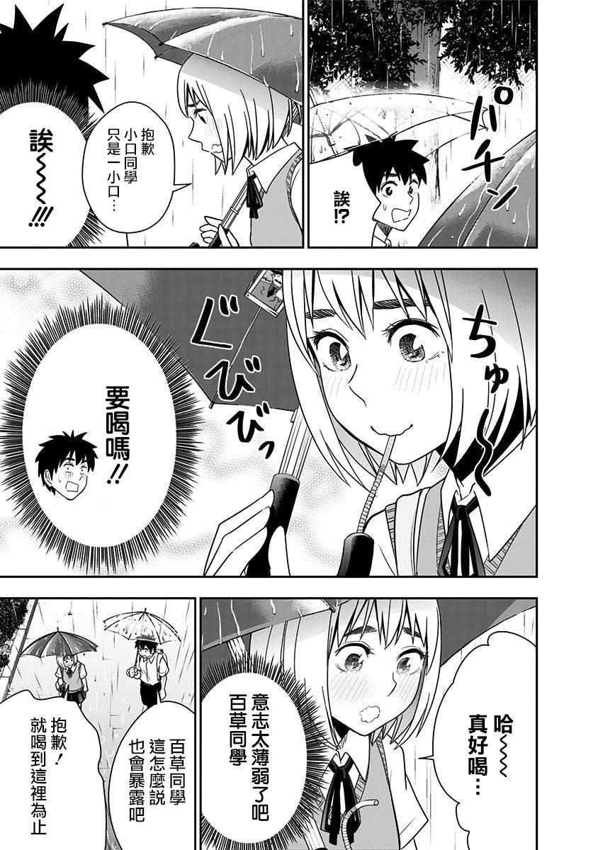 第75话