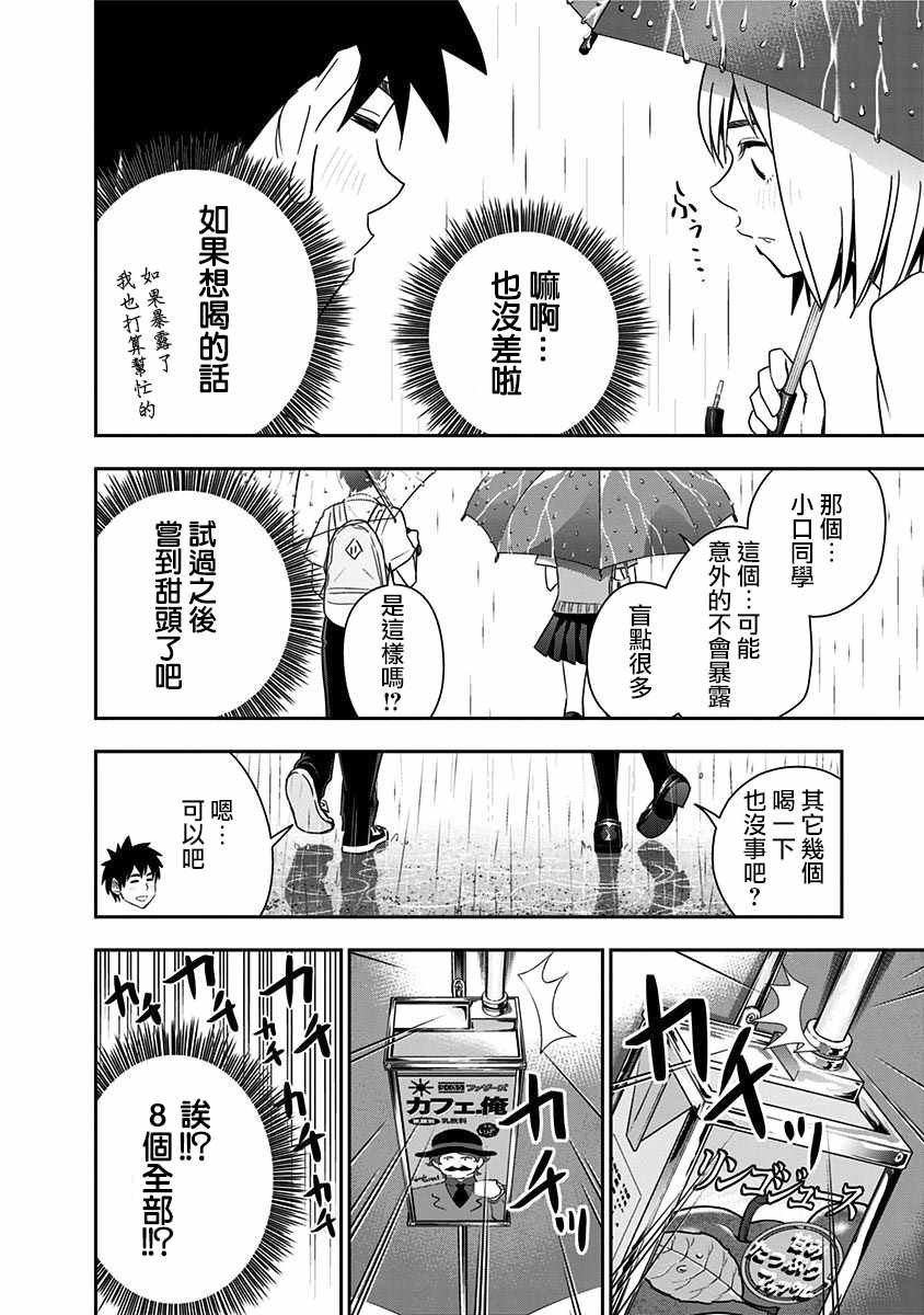 第75话