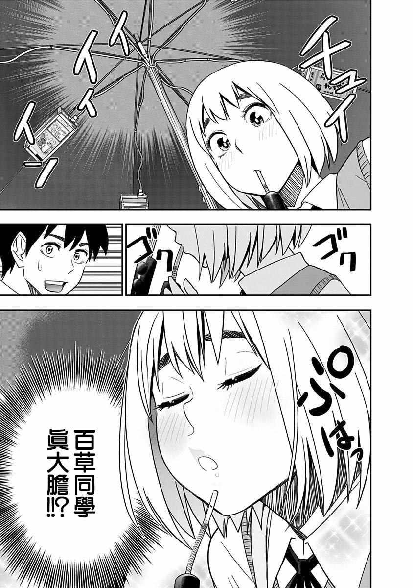 第75话