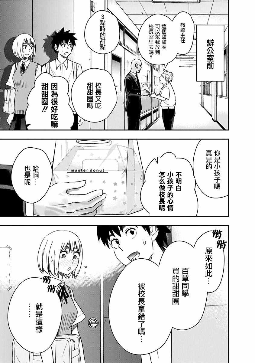 第76话