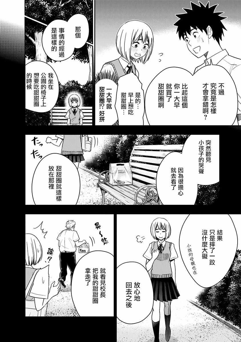 第76话