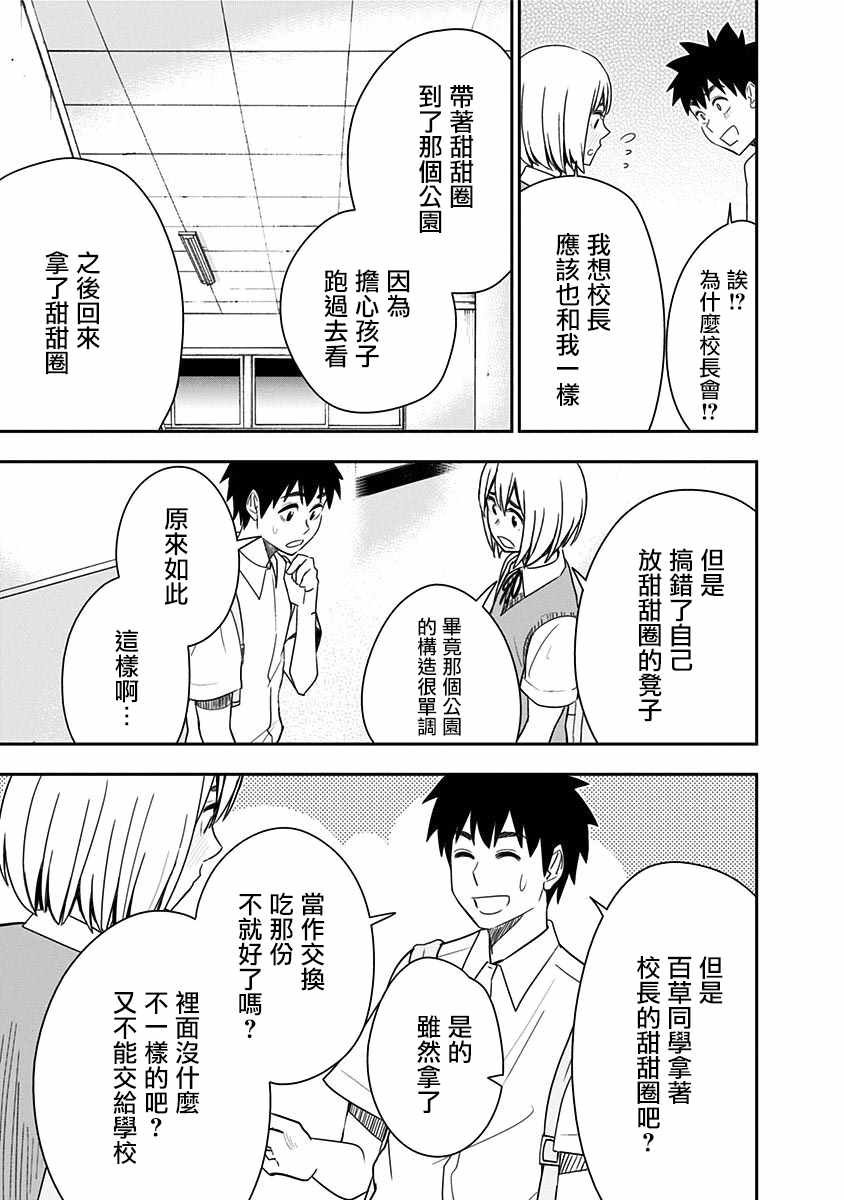 第76话