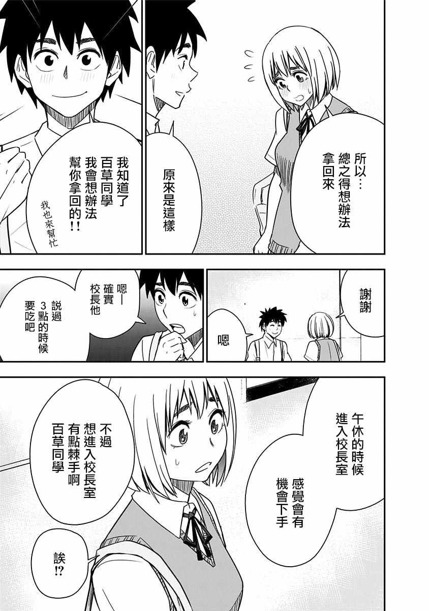 第76话