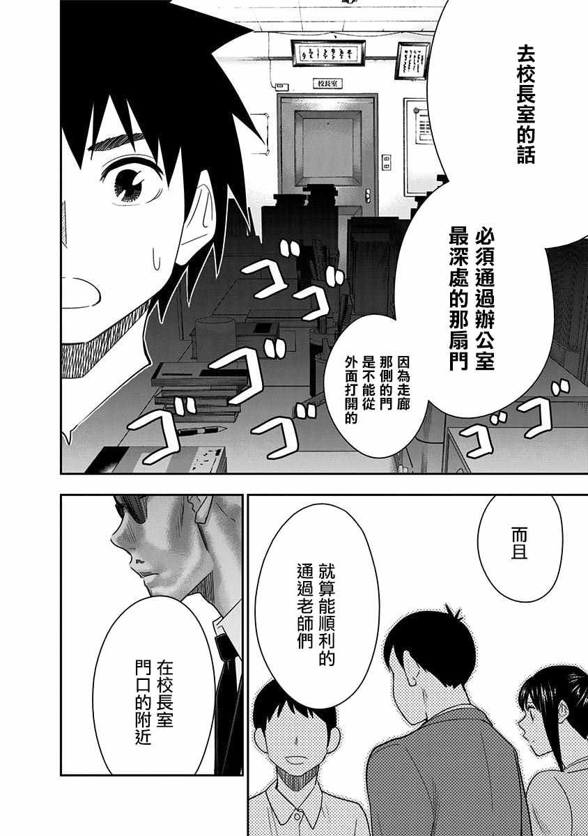 第76话