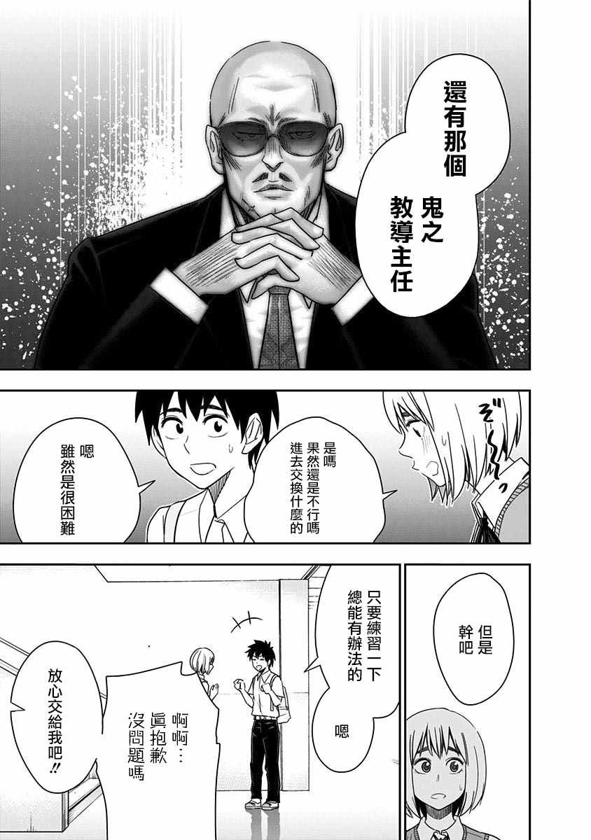 第76话