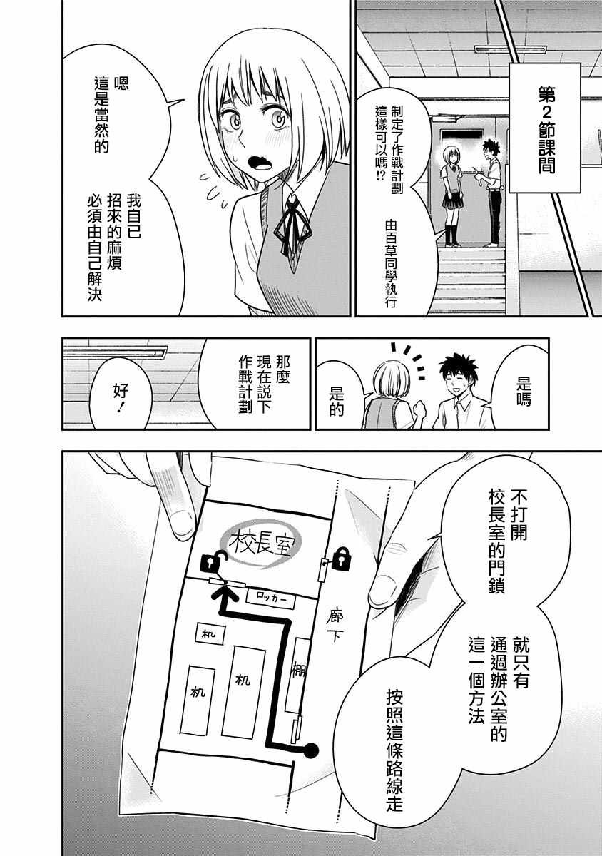 第76话