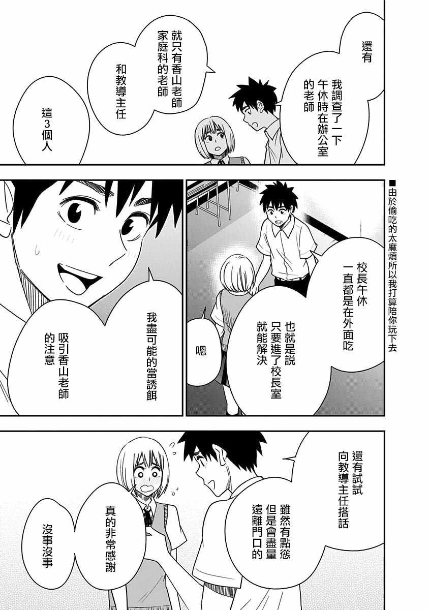 第76话