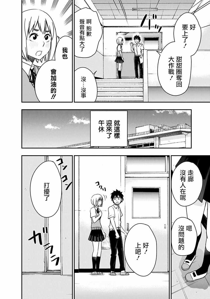 第76话
