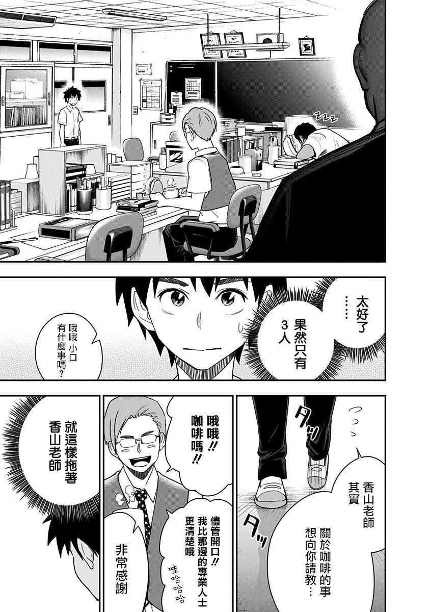 第76话