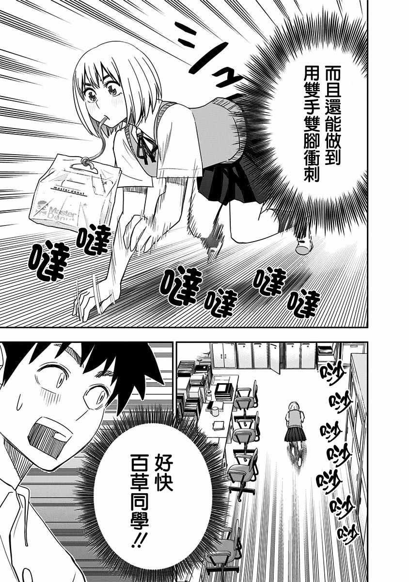 第76话