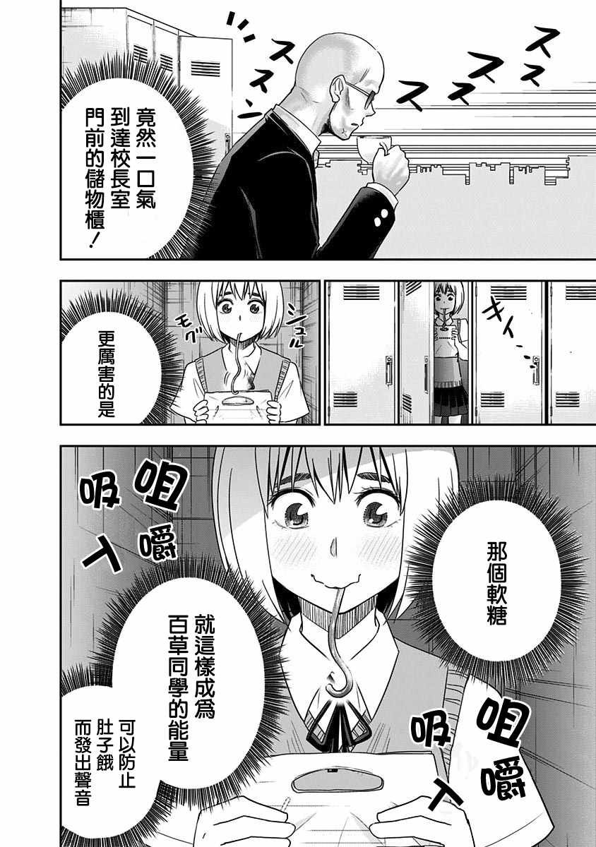 第76话