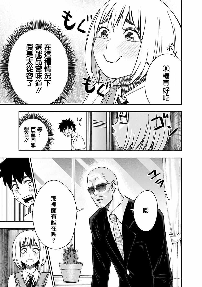第76话