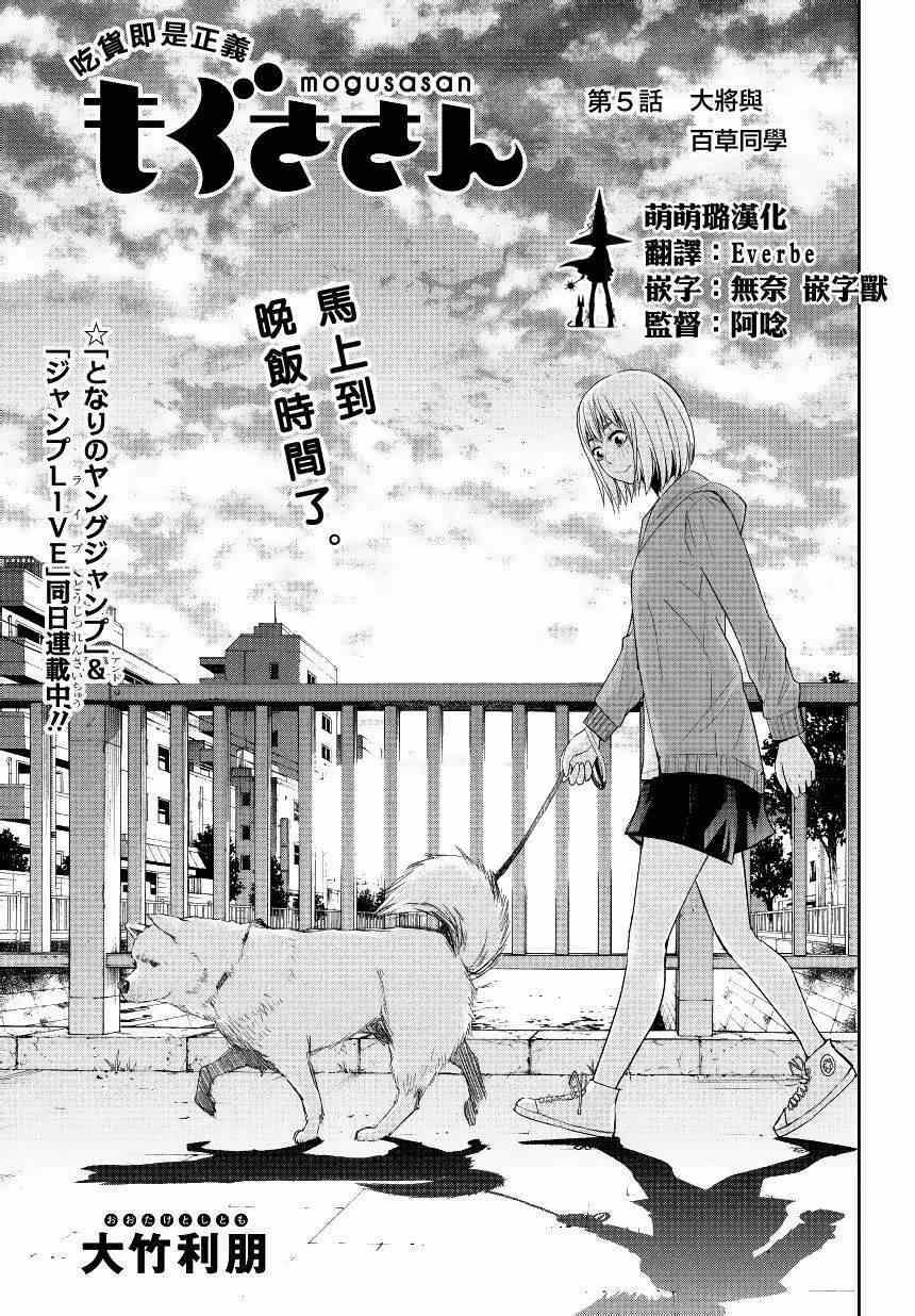 第5话