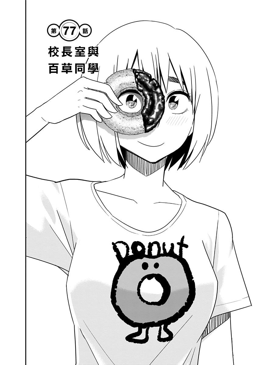 第77话