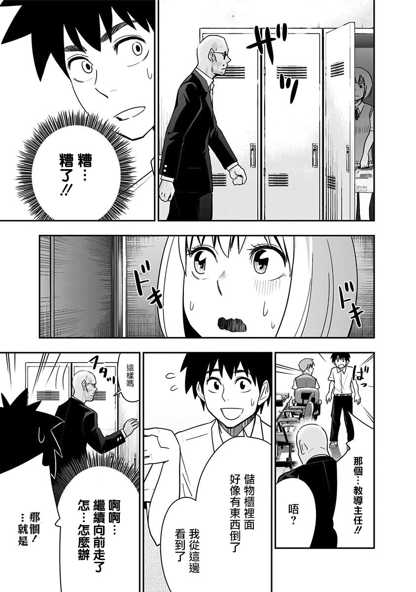 第77话