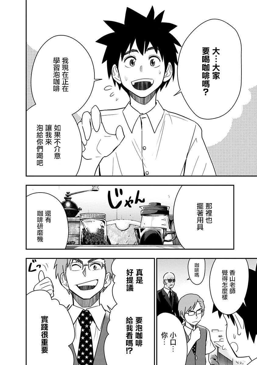 第77话