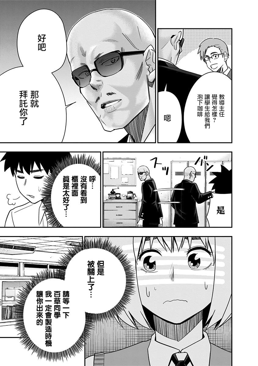 第77话