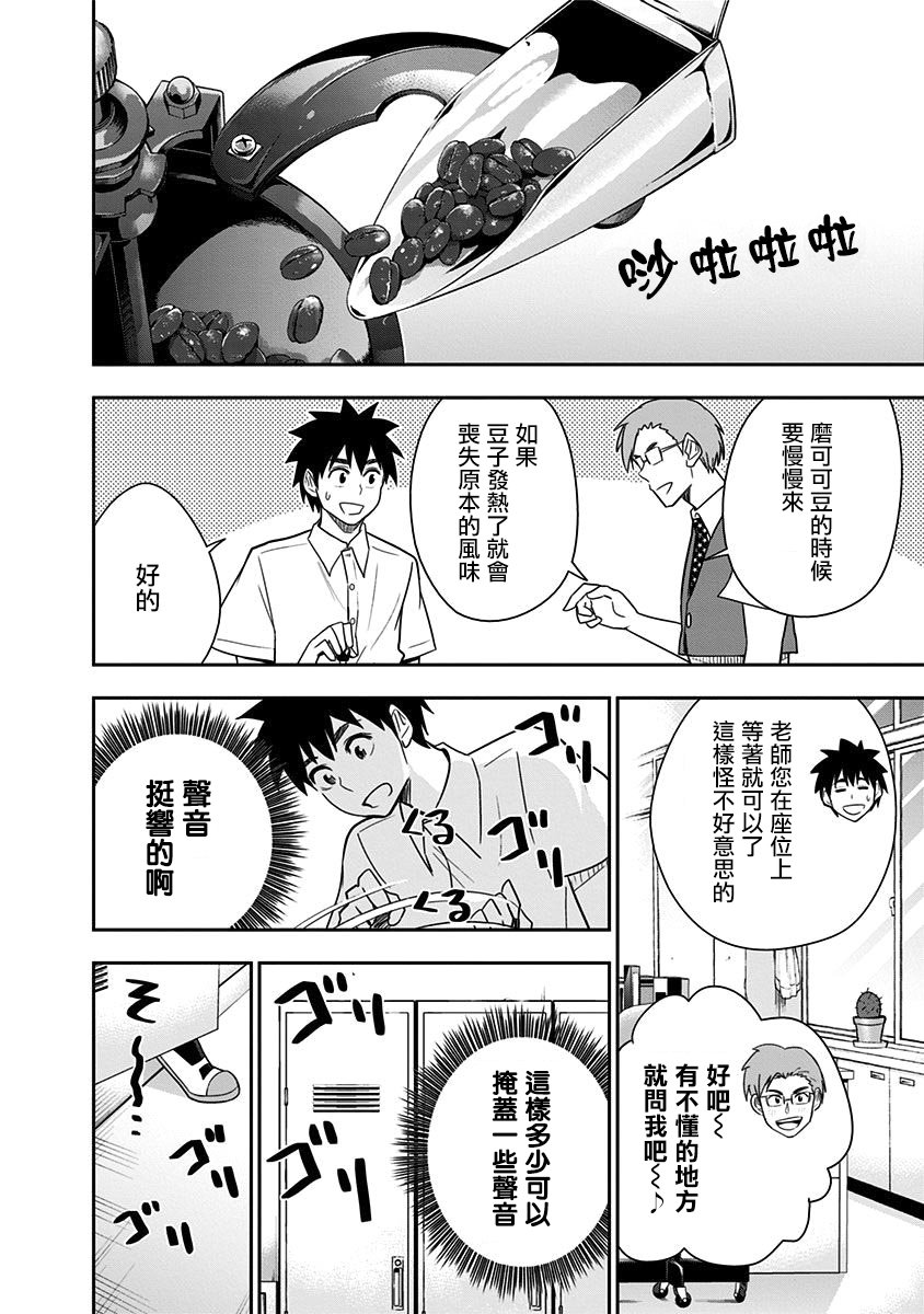第77话