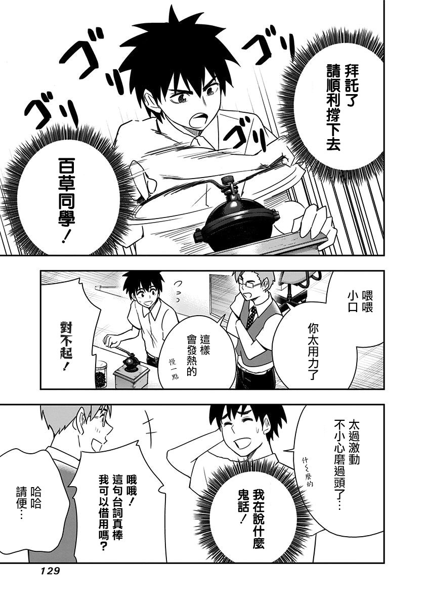 第77话
