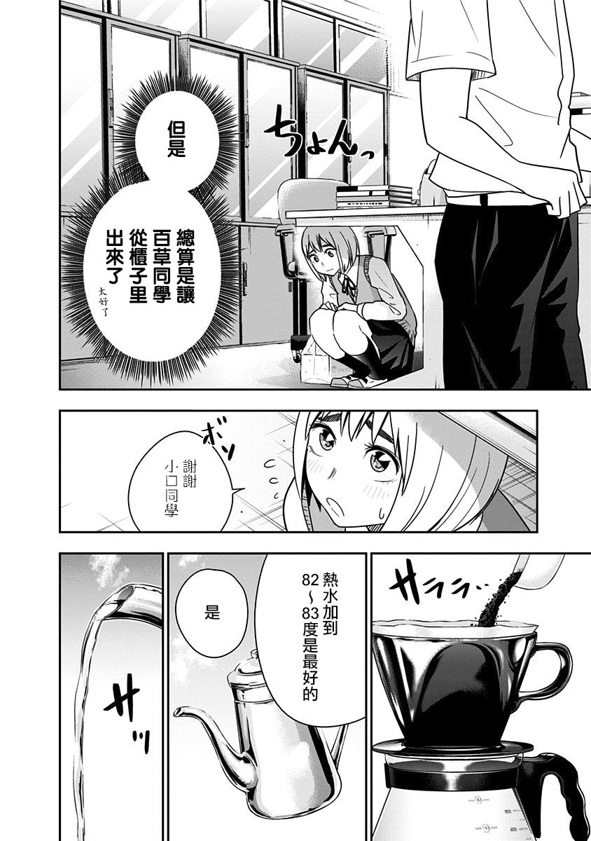 第77话