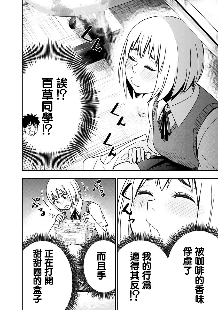 第77话
