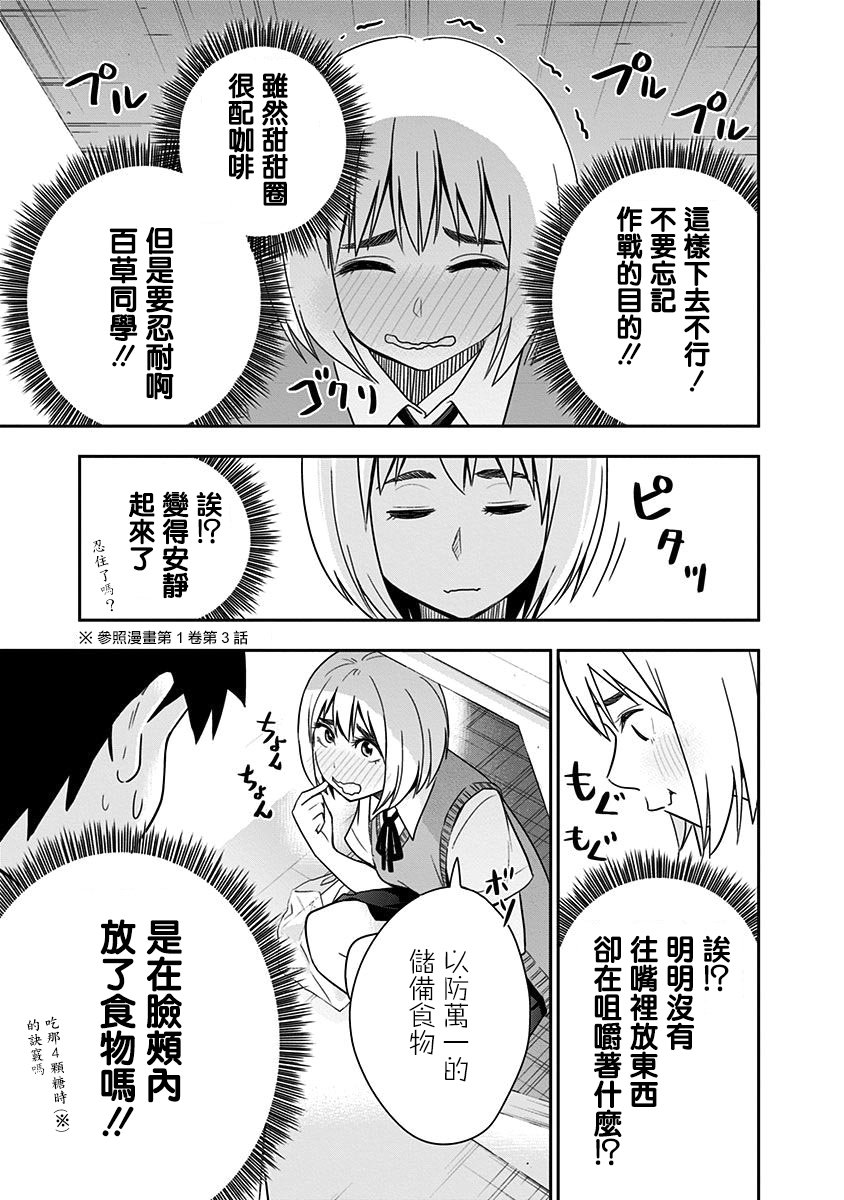 第77话