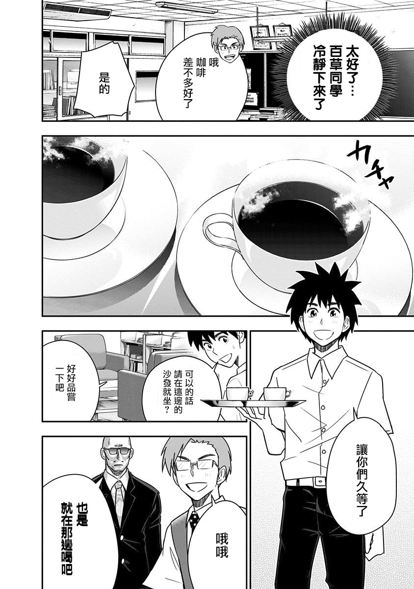 第77话