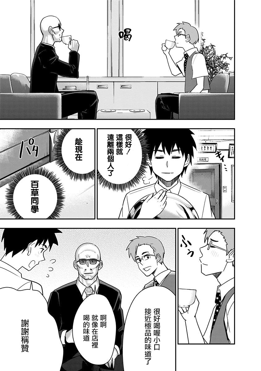 第77话