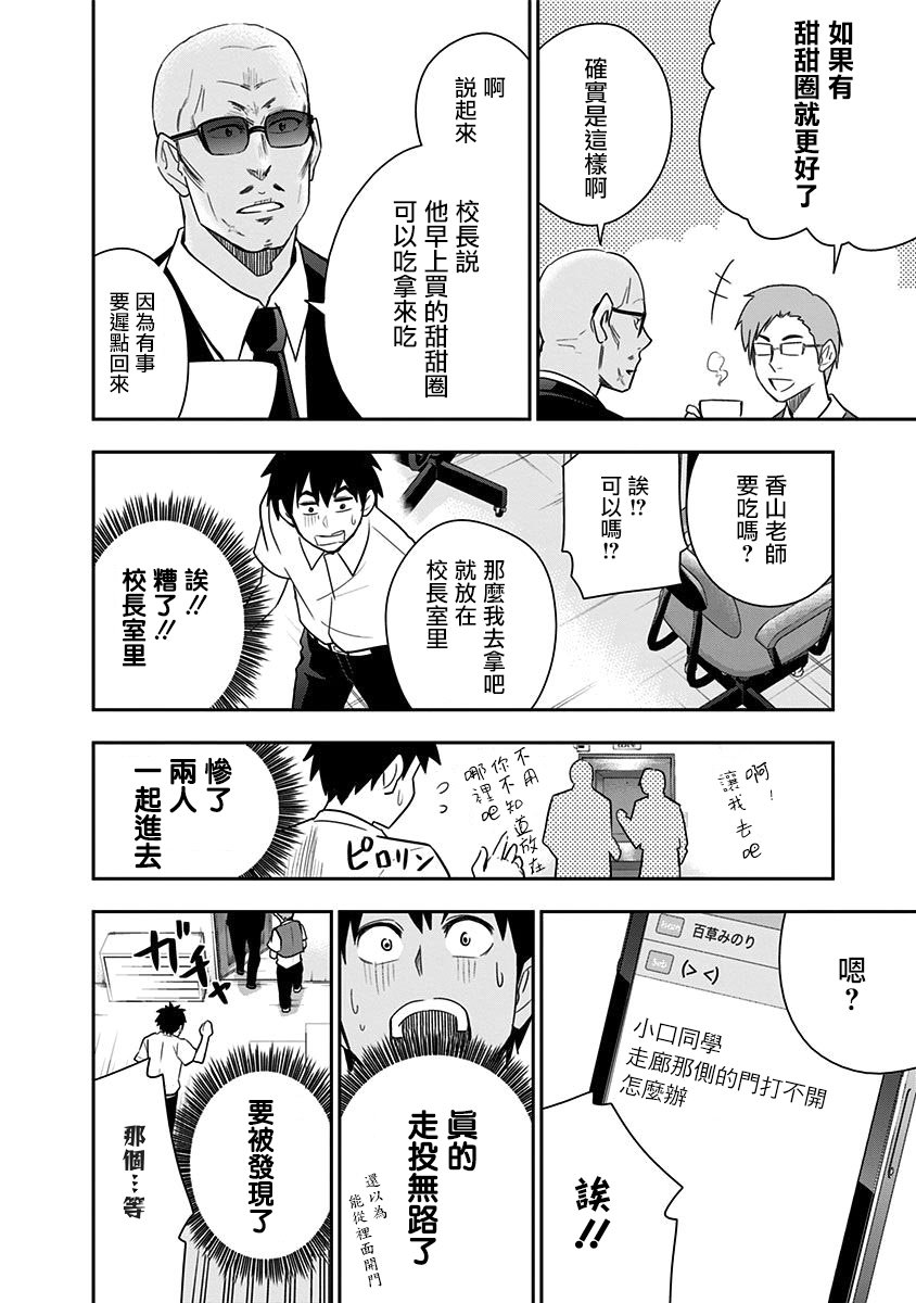 第77话