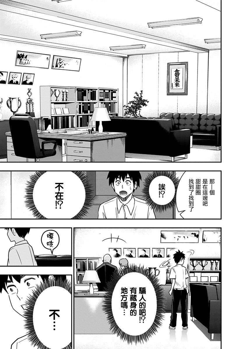 第77话