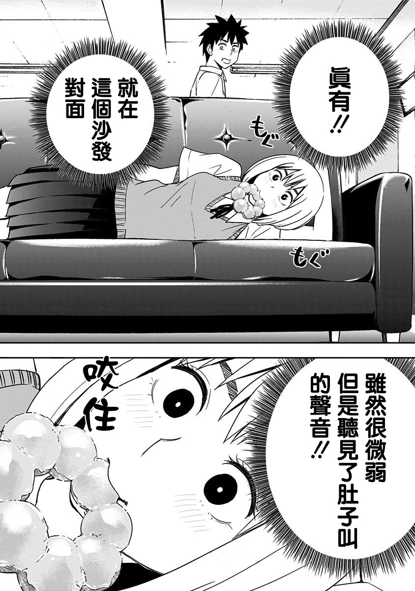 第77话