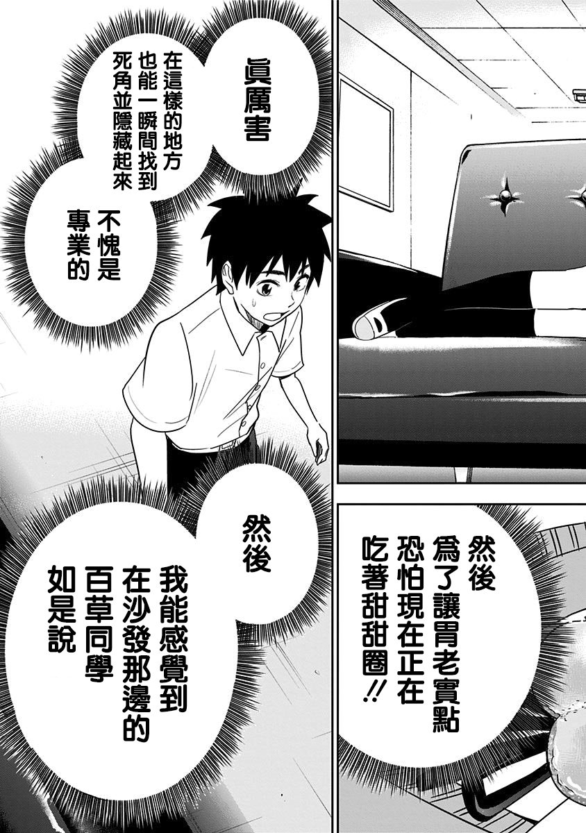 第77话