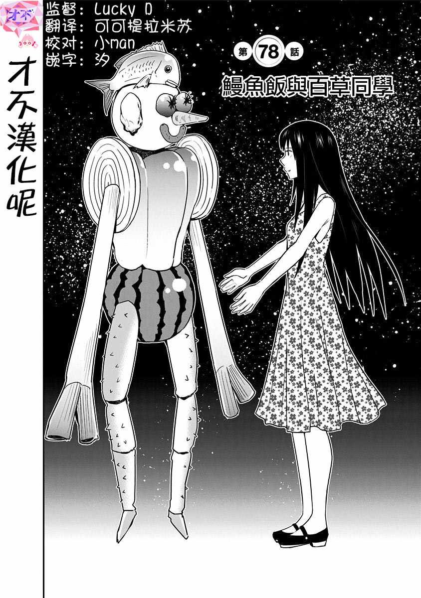 第78话