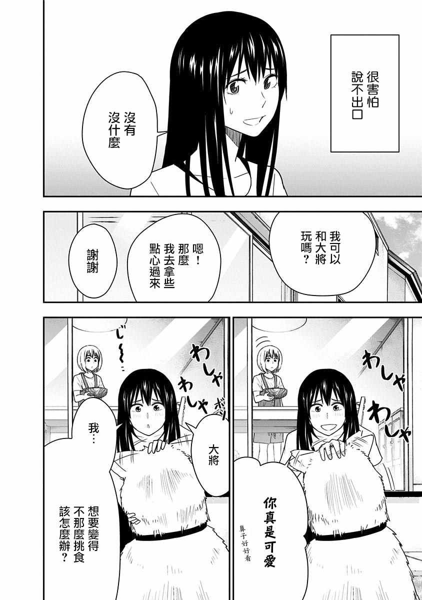 第78话