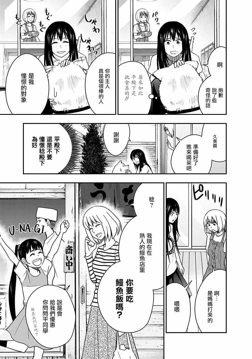 第78话