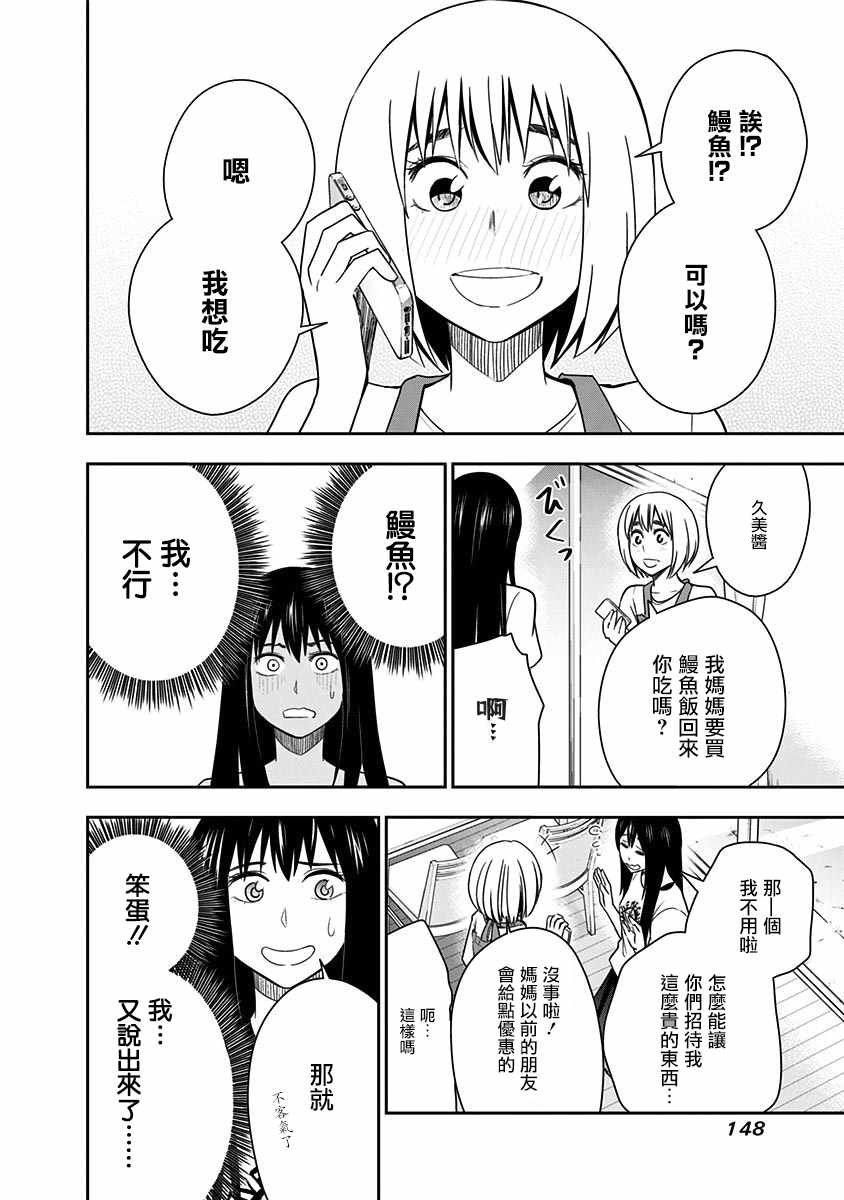 第78话